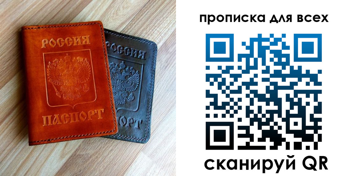 временная регистрация надежно в Буйе
