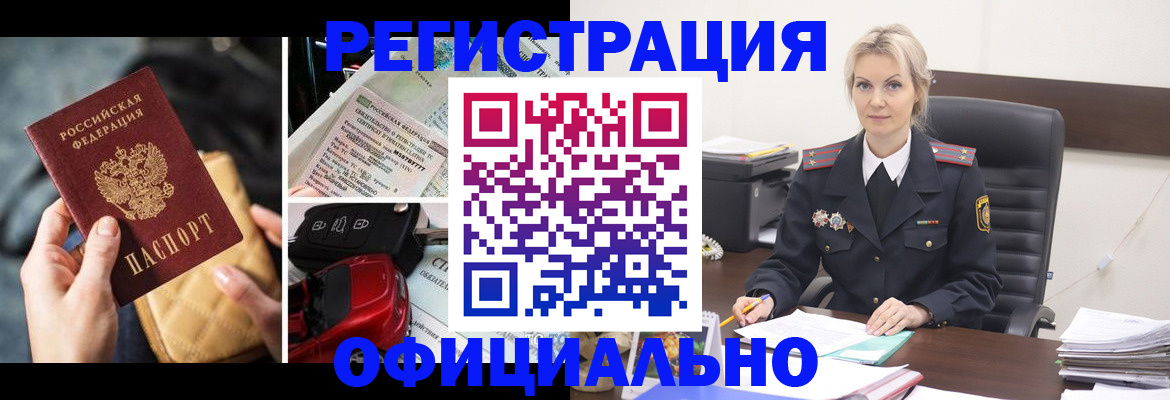 временная регистрация недорого в Буйе