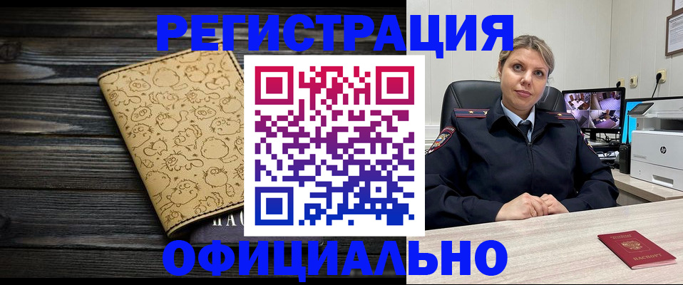 прописка в квартире в Буйе