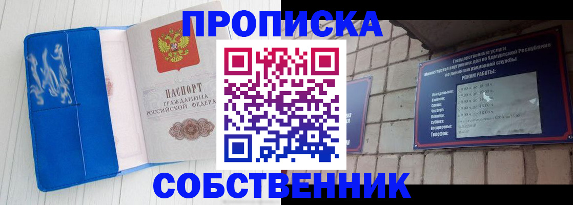 прописка для школы в Буйе