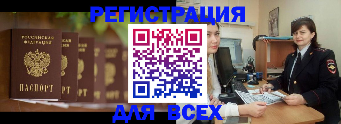 регистрация в Буйе