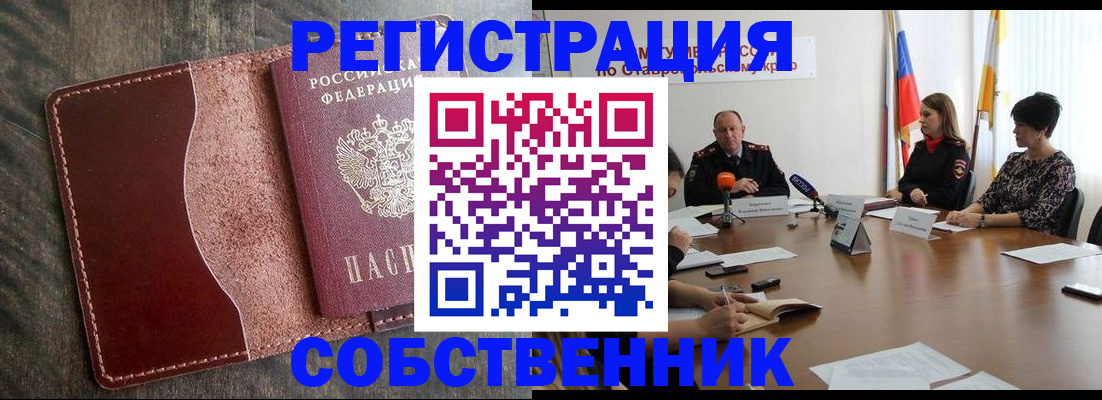 прописка для кредита в Буйе