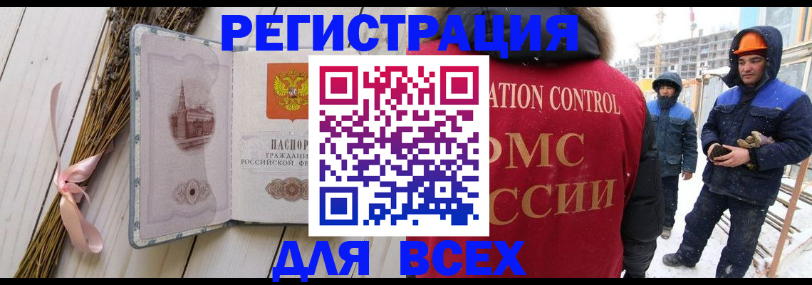 прописка штамп в Буйе