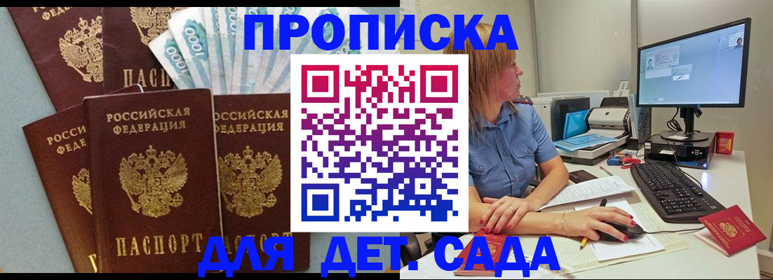 прописка поиск в Буйе